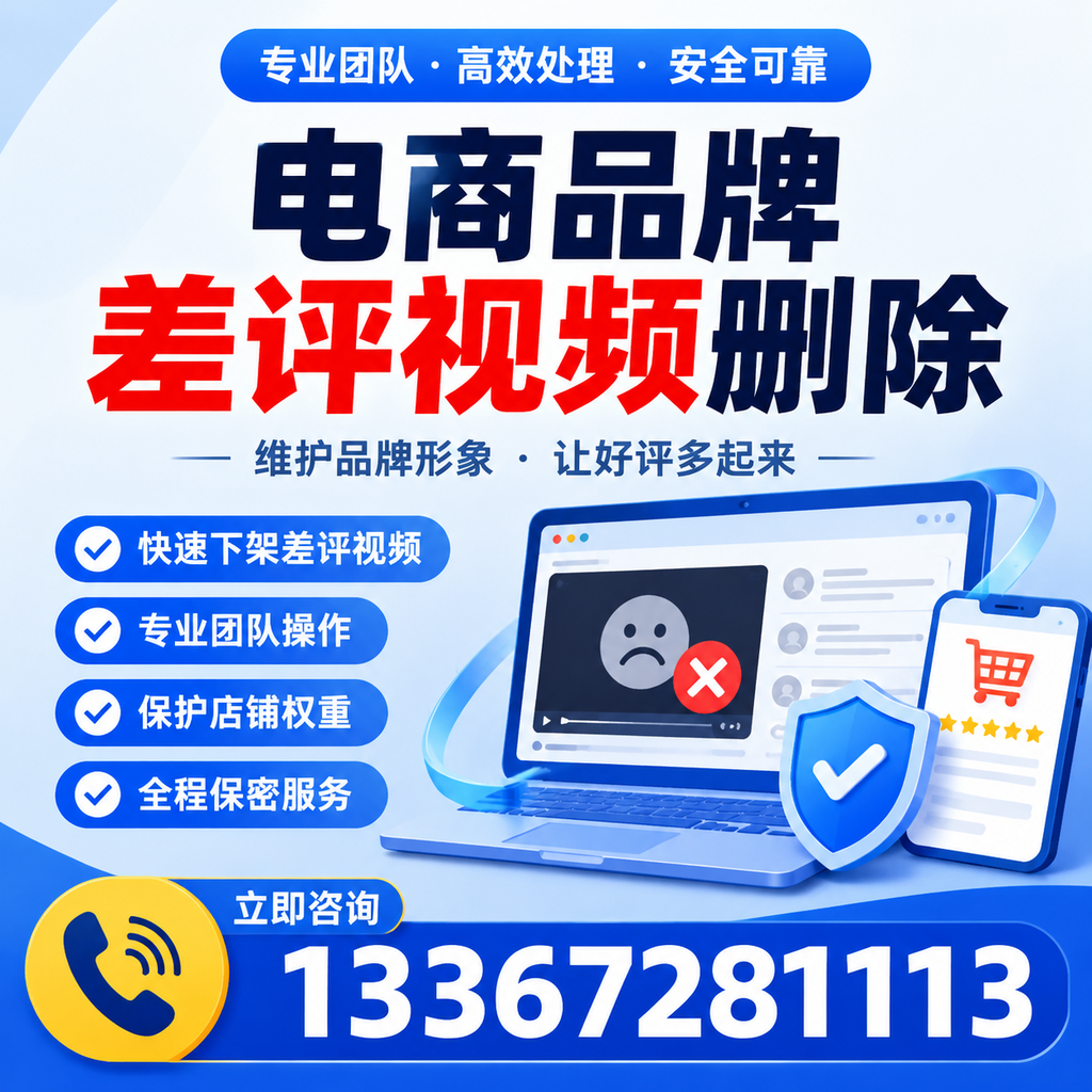 如何在北京有效监控电商品牌差评视频？